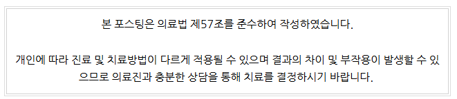 의료심의광고준수